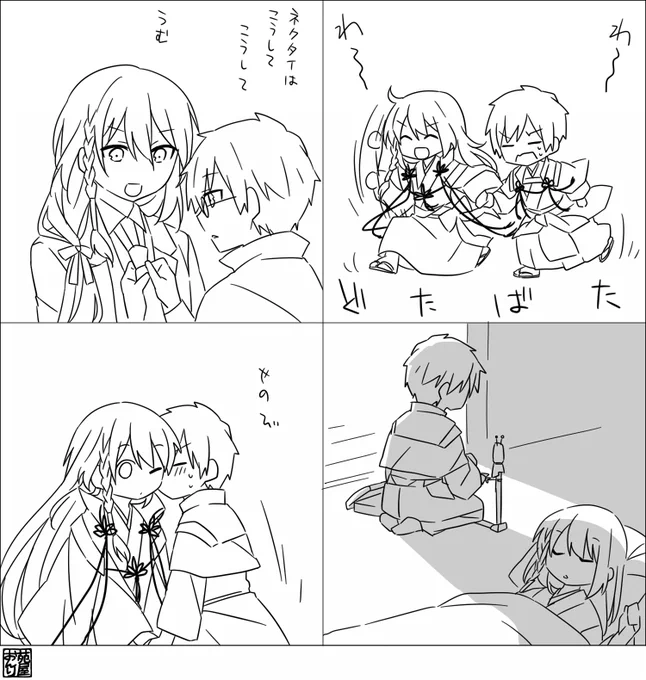 秋紅　１コマ漫画×４ 