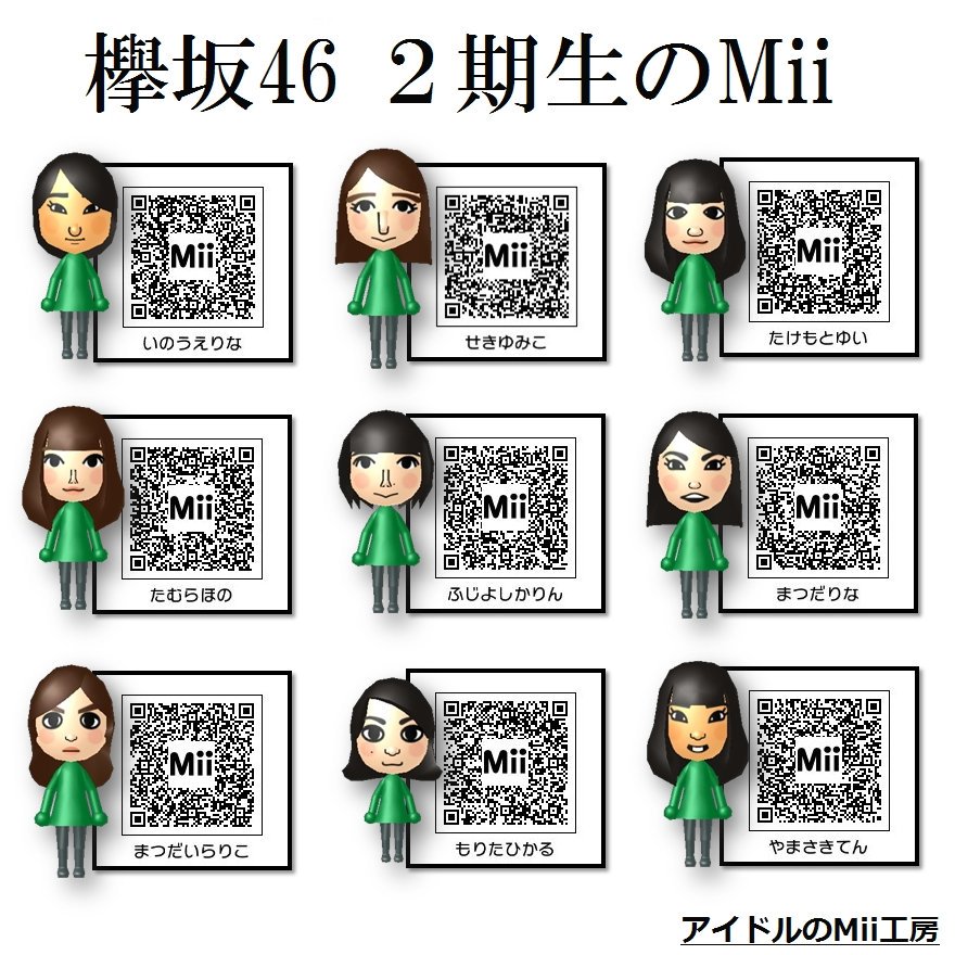 欅坂46 2期生 井上梨名 関有美子 武元唯衣 田村保乃 藤吉夏鈴 松田里奈