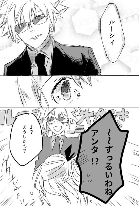 レオルー

一挙一動に溢れる愛しさ 