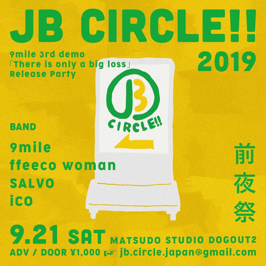 iCOofficial's tweet photo. ライブ情報
8/24新宿Cat's hole
UNFOLDSレコ発

9/5柏DOME
オーディションライブ

9/21松戸DUGOUT
スタジオライブ

9/28LAKESITE KASHIWA
野外フェス(9/5のライブを勝ち抜き出演予定) https://t.co/s8dlPyT5gC
