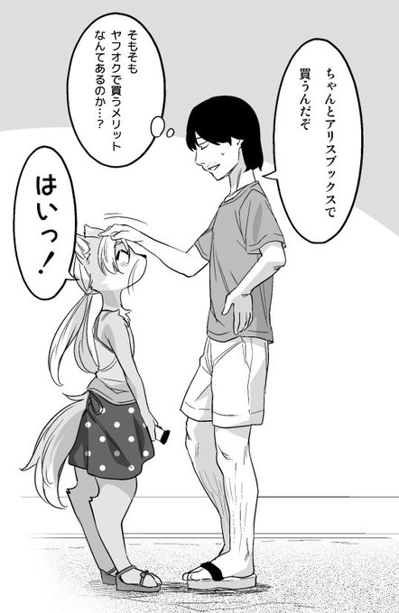 C96新刊「贄之狐」アリスブックス様にて委託販売中ですー!
https://t.co/kLvkthfvRH
ヤフオクに高い値段で出品されてたりしますが、絶対そちらでは買わないでくださいね😇 