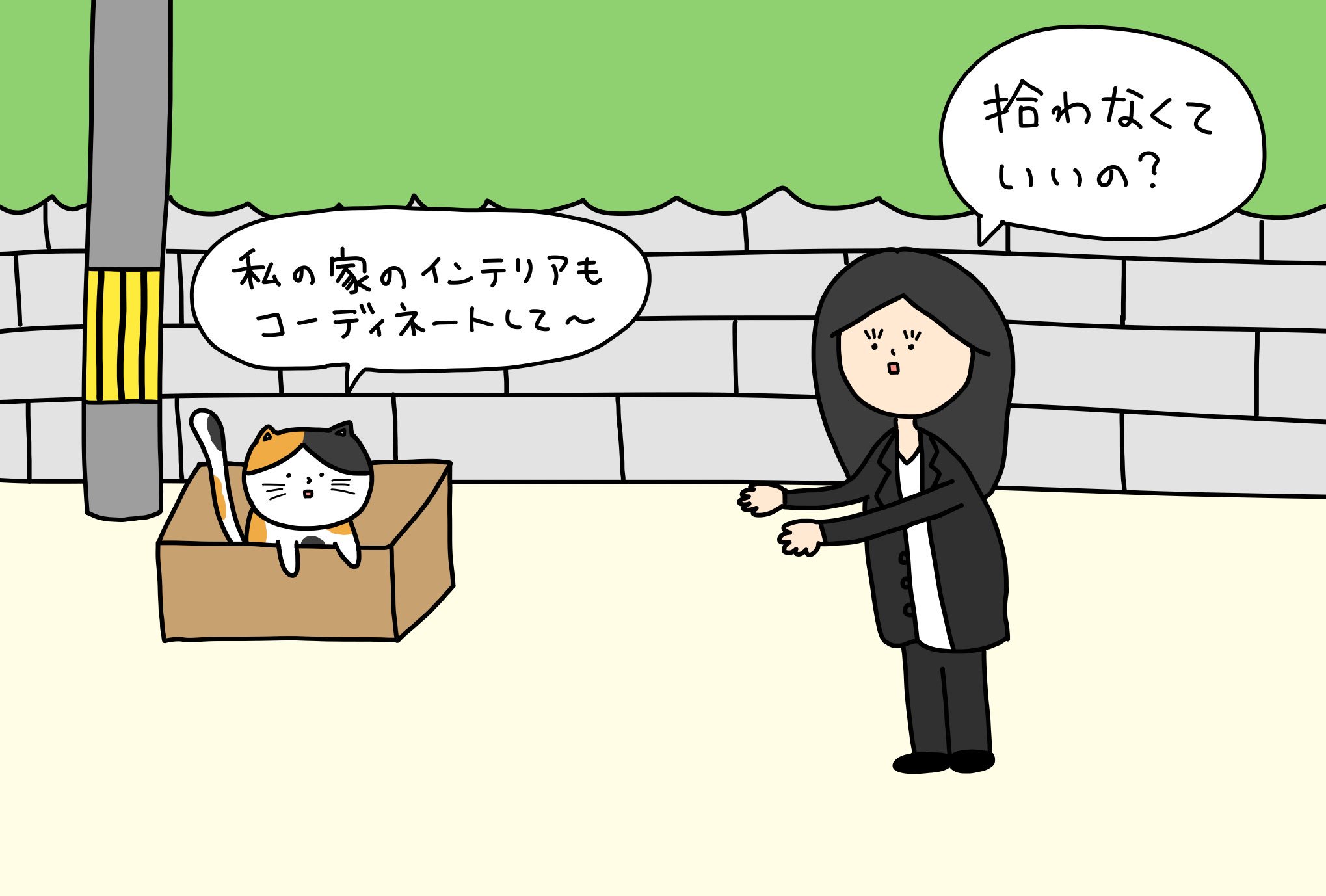 駆け抜けるおにぎり これは家のインテリアコーディネーター をして下さった方に勝手に描いて 見積書の同意書などのお堅い書類と一緒に入れて送ったイラストです T Co Yuoit55uar Twitter 駆け抜けるおにぎり これは家のインテリアコーディネーター をして下さった方に勝手に描いて 見積書の同意書などのお堅い書類と一緒に入れて送ったイラストです T Co Yuoit55uar Twitter