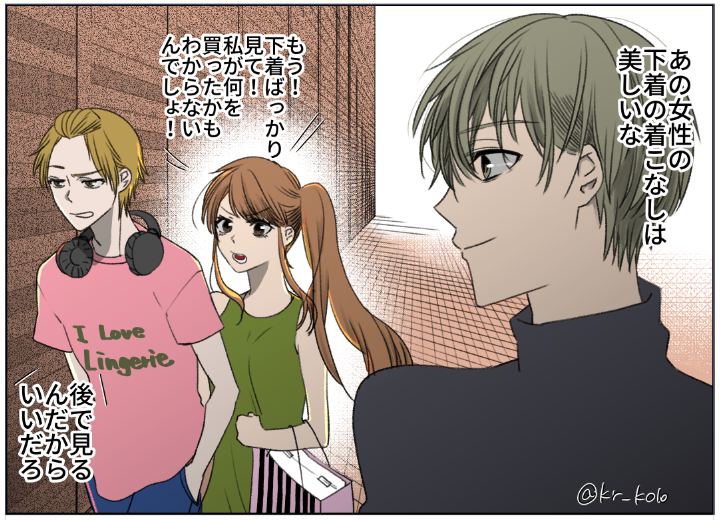 久々にこの2人を描きました。 #八乙女さんの正しい下着の選び方着け方 #かちどきくんは下着を着せたい 