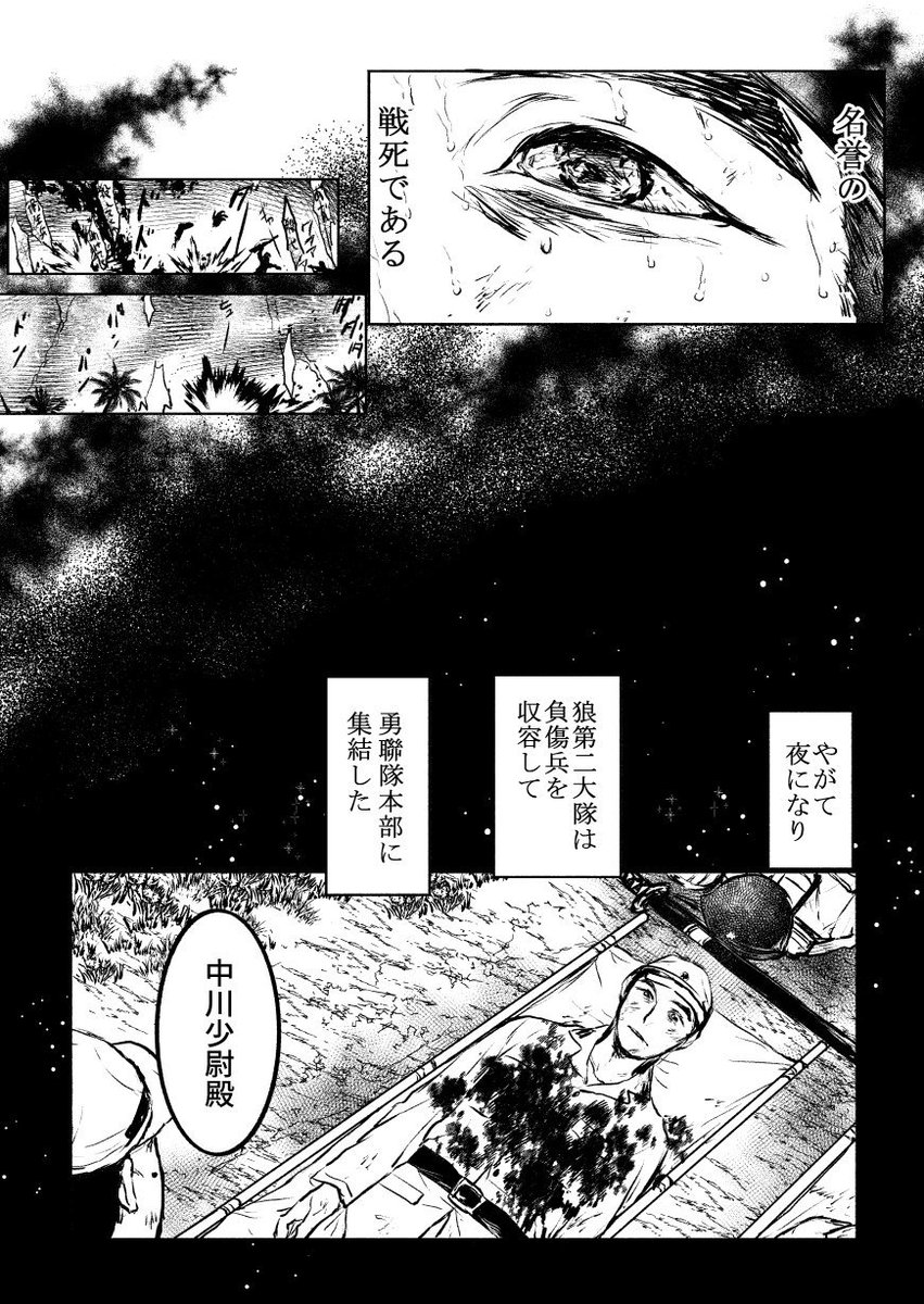 「兵役五年」ミルク罐② 