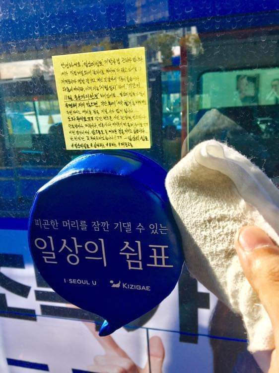 HADA_Do__'s tweet photo. 진짜 버스에 이런 게 있으면 유리창에 머리 박을 일도 없고 편하겠다 https://t.co/NBPMvVl4vD
