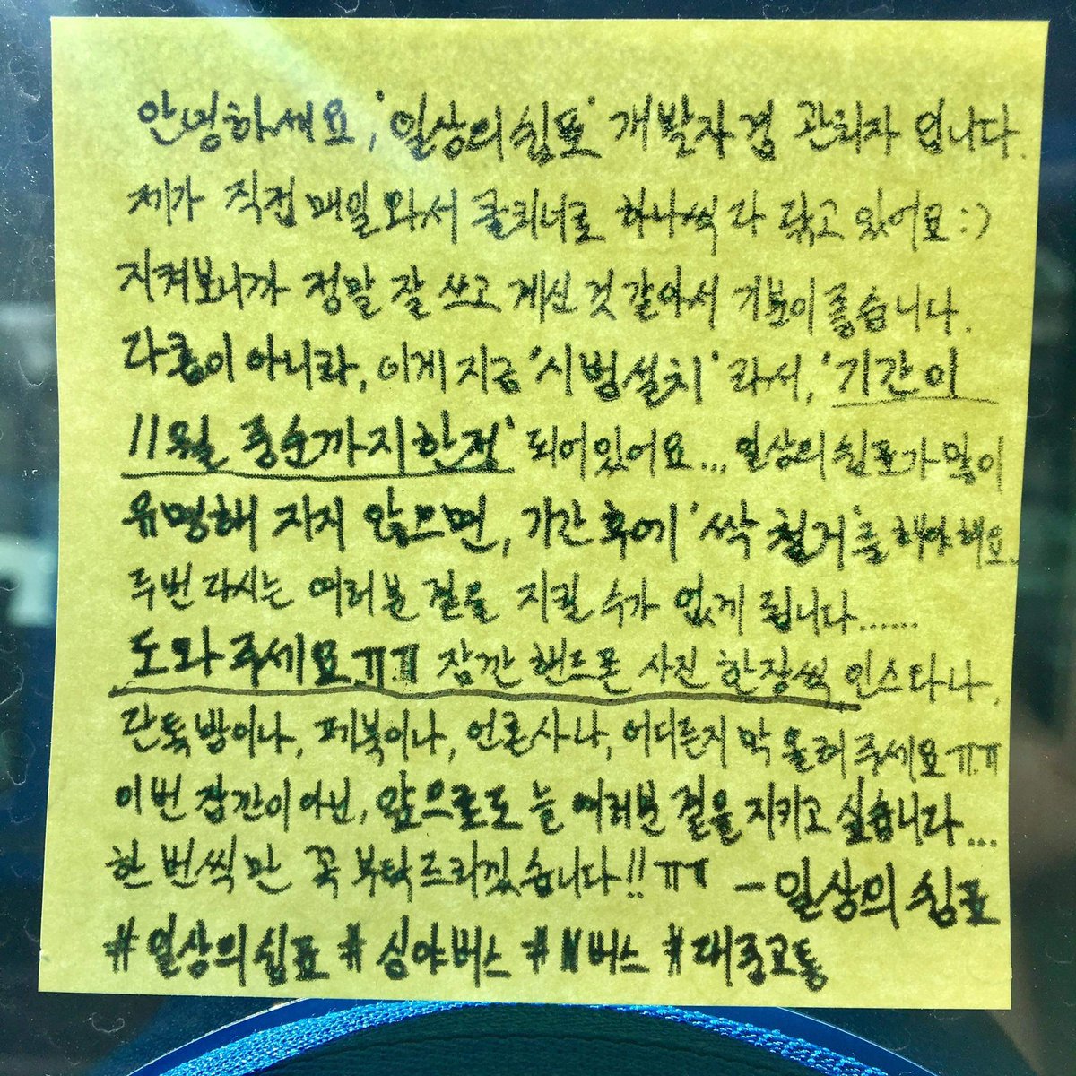 HADA_Do__'s tweet photo. 진짜 버스에 이런 게 있으면 유리창에 머리 박을 일도 없고 편하겠다 https://t.co/NBPMvVl4vD
