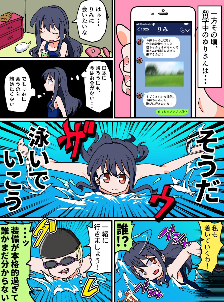 餌りみりん漫画 
