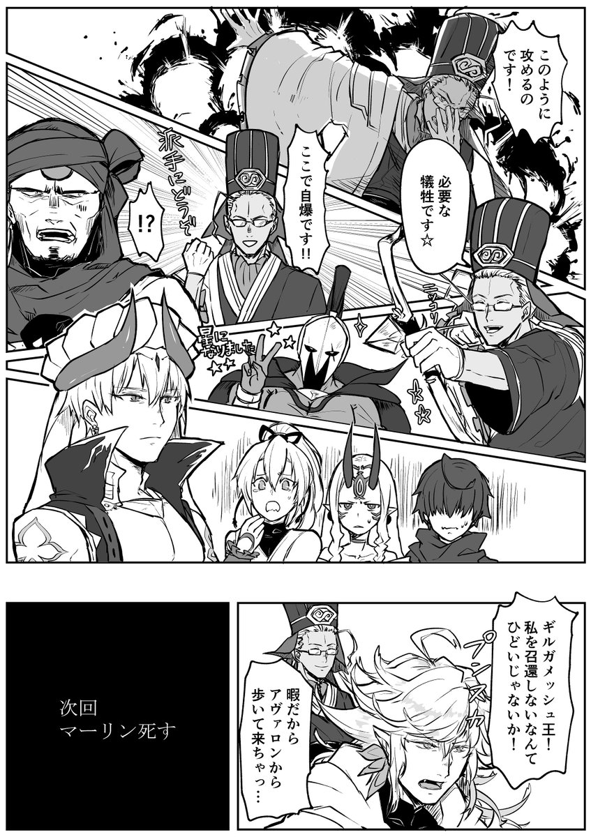 Fgo 7章で賢王が召還したのがマーリンじゃなくて陳宮だったら