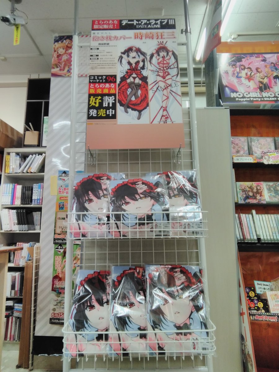 デート・ア・ライブ　時崎狂三　とらくじ　A賞抱き枕カバー Amazon.co.jp | 時崎狂三 抱き枕カバー デート・ア・ライブ | ホビー