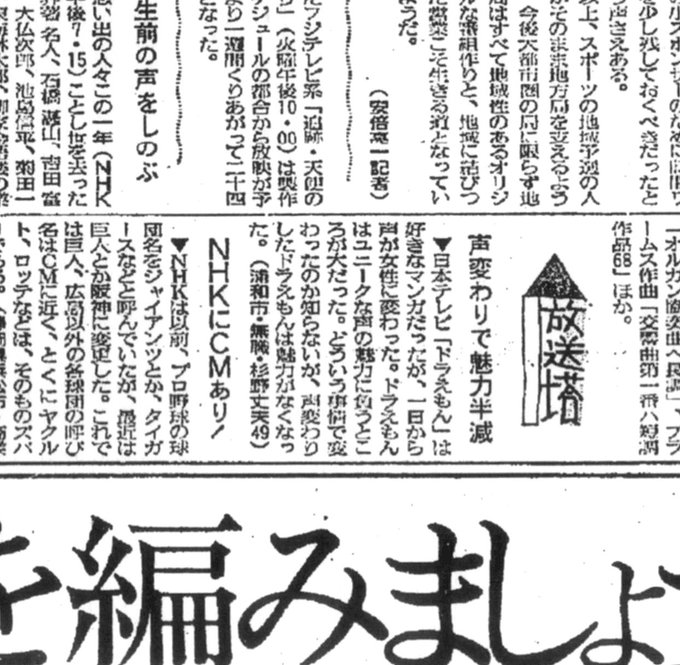 藤子fcネオ ユートピアさん の最近のツイート 13 Whotwi グラフィカルtwitter分析