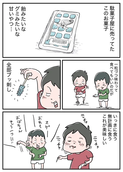 みんな食べたよね^_^ 