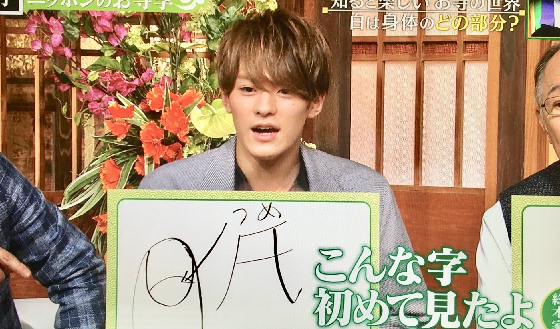 M. 松倉海斗 虎者 グリーティングフォト サマパラ HEART w/ #TravisJapan #松倉海斗 #中村海人