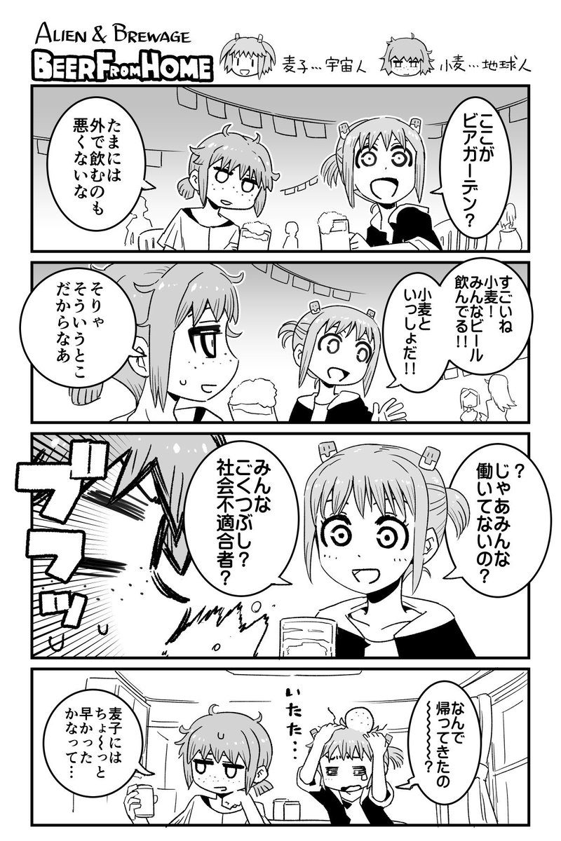 夏はビールですね 