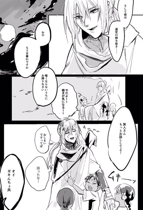 むかしばなし  1/2
ベディとアシュくん 