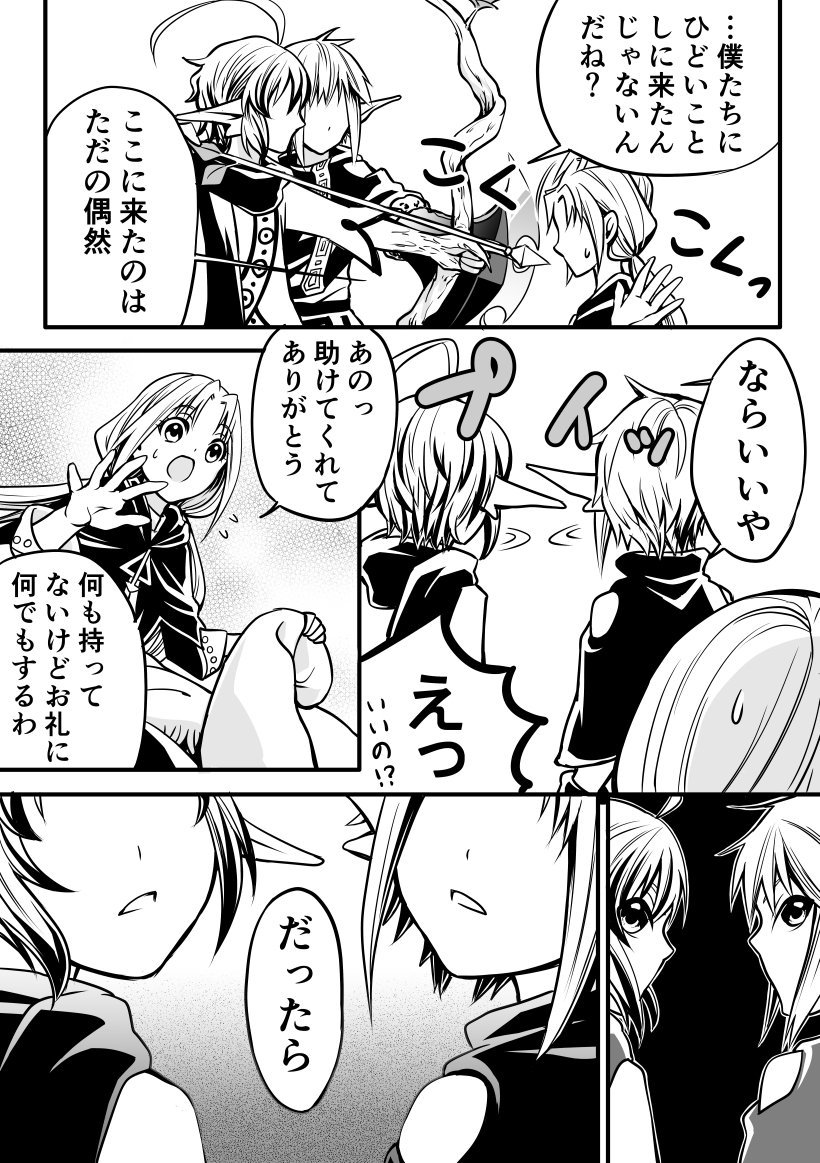 #自創作漫画4枚で興味を持ってくれる方へ届け 
少女と出会ったことをきっかけに、異形の双子が自分たちの母親を探す旅に出るダークファンタジー。 