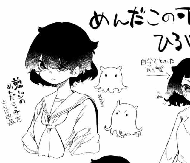 プロトタイプむすび発掘（目がでかすぎた） 