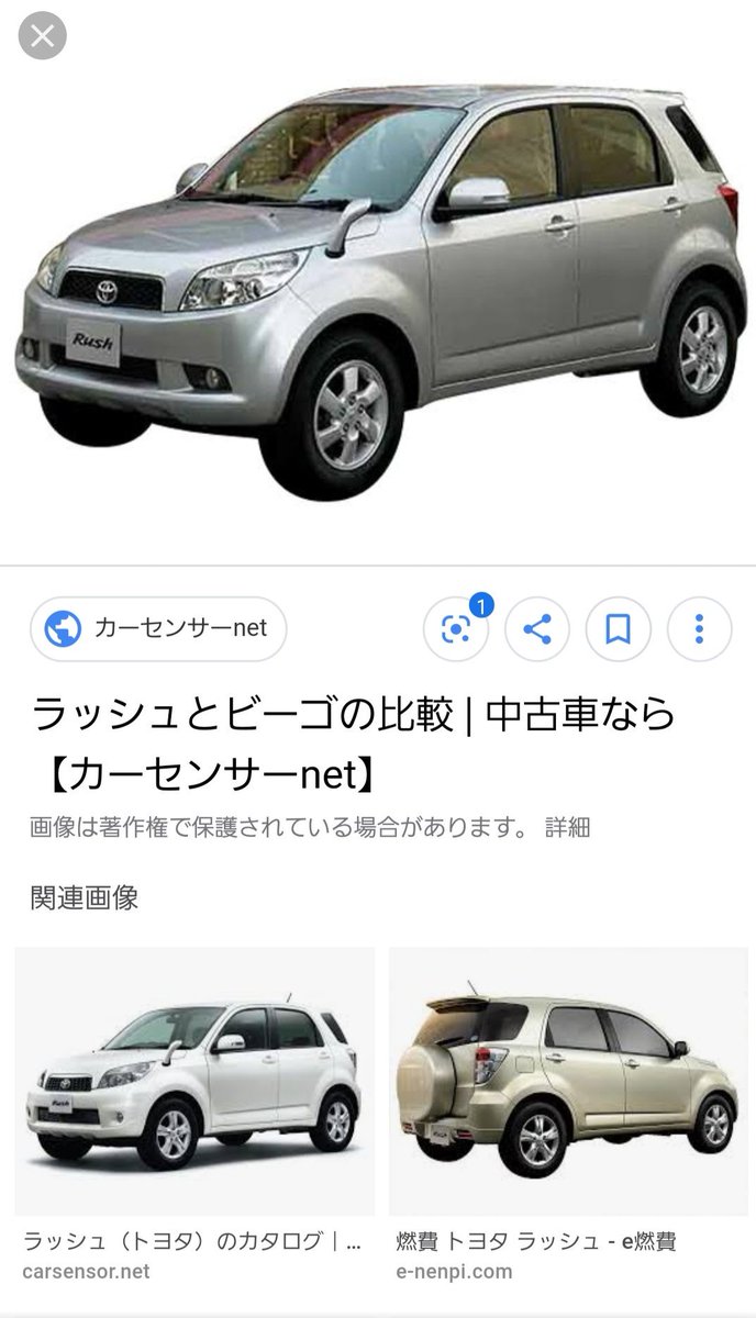 オリバ それに加えてダイハツマークのビーゴもいるからややこしいですね笑 分かりやすいのはガラスが多い事ですかね あと派手な黄緑とかこのガンメタ色ならラッシュかビーゴしか設定ないので疑いなくなります D笑 でもまあ単体で写真見ると似てますね笑 オリバ それに加えてダイハツマークのビーゴもいるからややこしいですね笑 分かりやすいのはガラスが多い事ですかね あと派手な黄緑とかこのガンメタ色ならラッシュかビーゴしか設定ないので疑いなくなります D笑 でもまあ単体で写真見ると似てますね笑