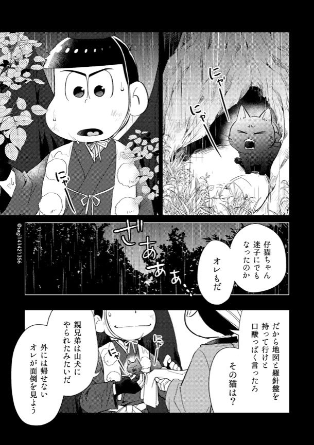 鷺 בטוויטר 妖怪松百鬼夜行祭 ギリギリ間に合った 描きたいところだけ描いた妖怪寒色松 A 1 2 続きはリプ欄で 鷺 בטוויטר 妖怪松百鬼夜行祭 ギリギリ間に合った 描きたいところだけ描いた妖怪寒色松 A 1 2 続きはリプ欄で