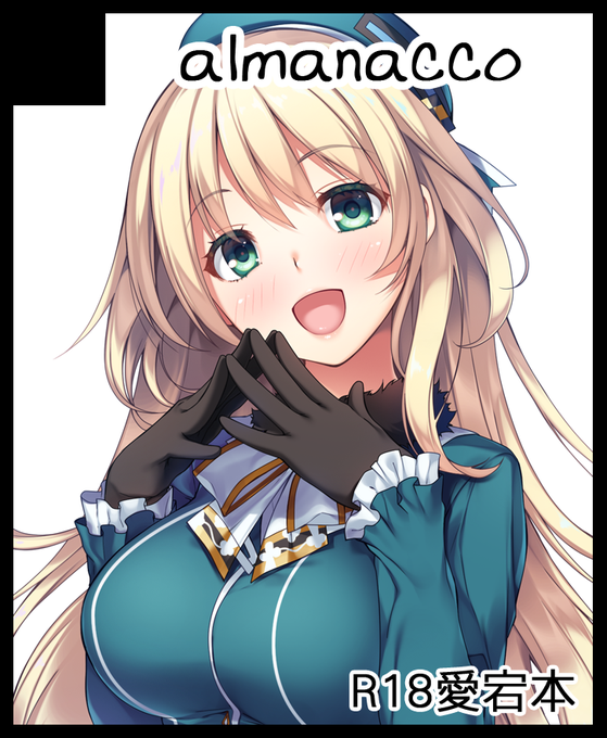 こみトレ34内「我、夜戦に突入す!8」、5号館チ21b「almanacco」で参加します!基本的に夏コミと同じものを持って行きます。関西圏の皆さんよろしくお願いします🙏 