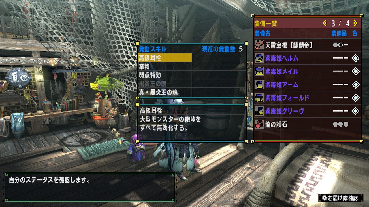 かいな 私の黒炎王一式 Mhxxns Nintendoswitch 黒炎王の見た目と紫毒姫の性能を完全に捨て去った逸品 T Co I8um60k9jo Twitter