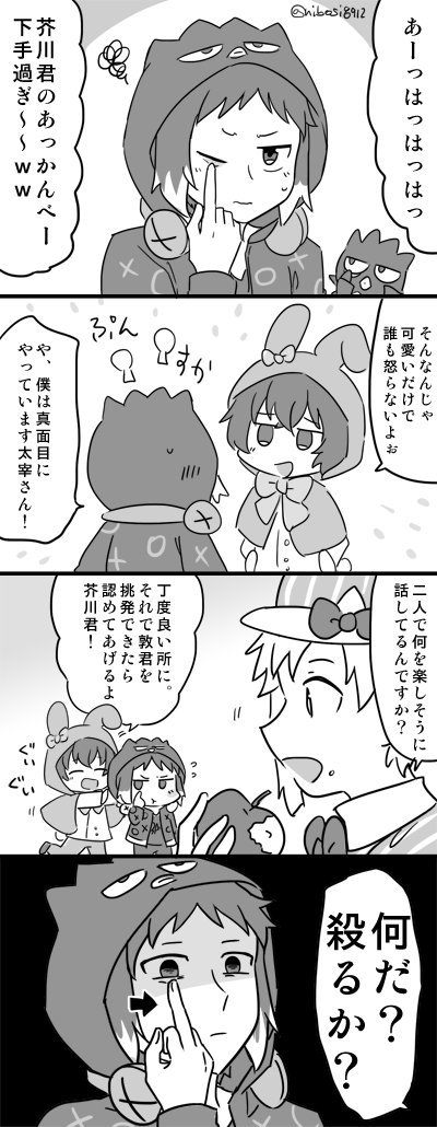 やつ丸くんのあっかんべー😜 