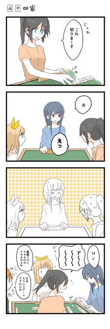 南中麻雀希美相手だとちょっぴり躊躇っちゃうみぞれの巻 