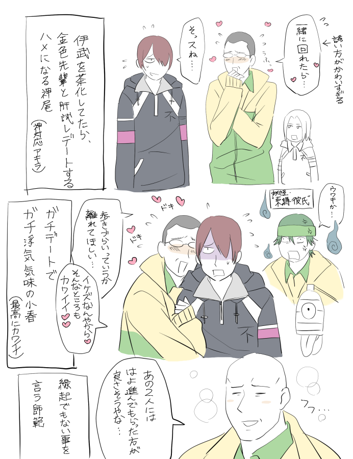 イベのコハ神 