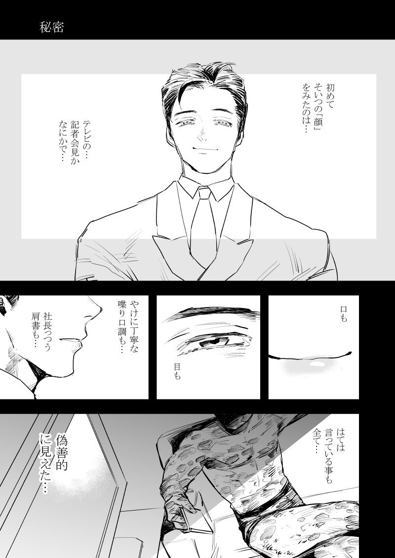 [R-18] 【ウェイパカ・デプスパ】再録 #ウェイパカ #デプスパ https://t.co/BCN39EZUEt 