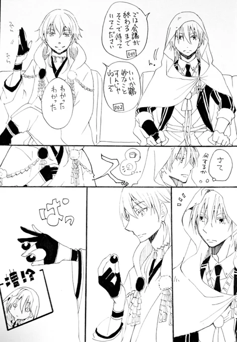 001本丸の近侍(国広)と002本丸の近侍(鶴)、さにわ会議の控えの間にて。 