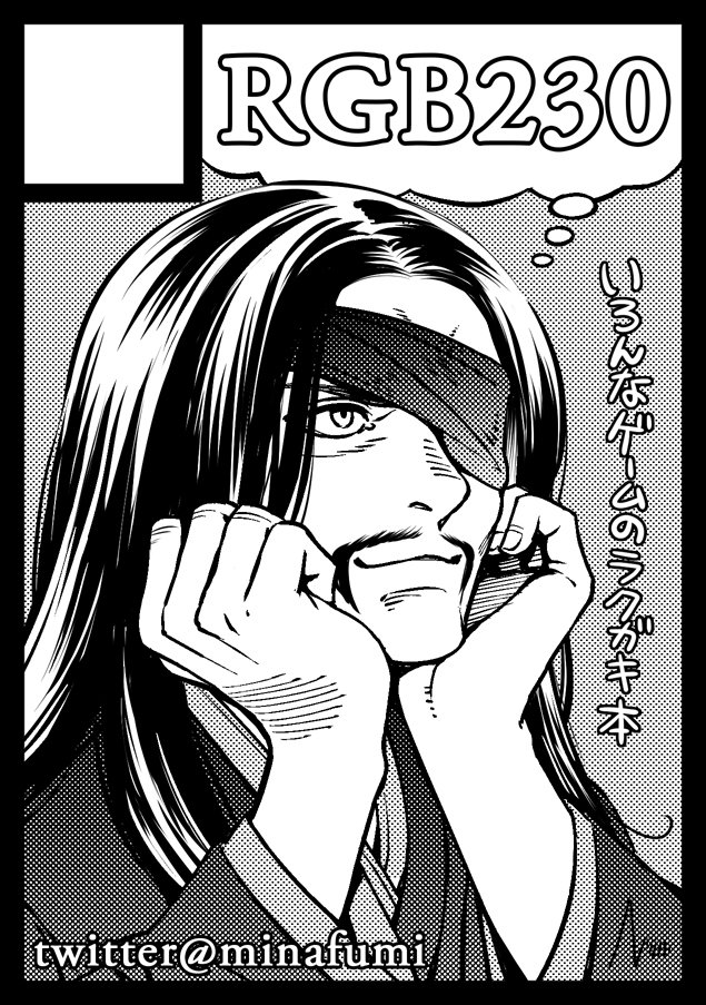 冬コミ申し込みました。寄せ集めの本になりそうです
夢みるハイランダーおじさん可愛く描けました💪🏻🧔🏻 