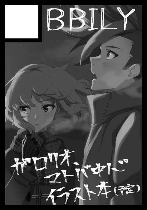 冬コミ申し込みました〜
受かったらイラスト本とアクスタ出す予定です😊 