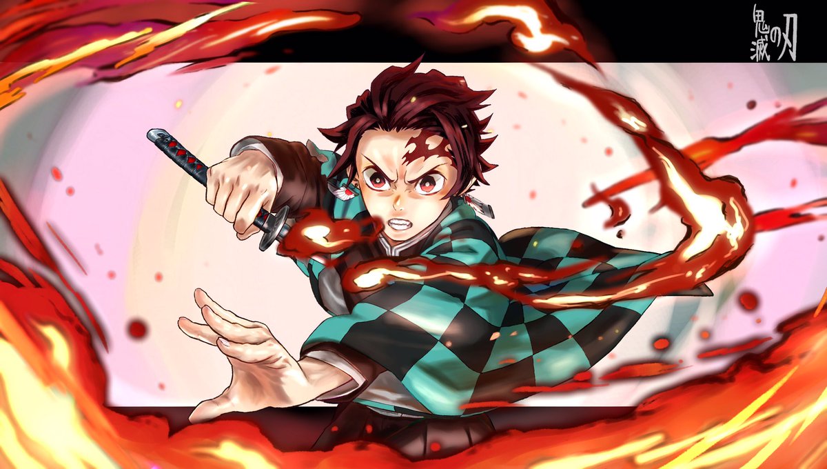 四方山 与太話 鬼滅の刃 ラクガキ ヒノカミ神楽 鬼滅の刃 竈門炭治郎 炭治郎