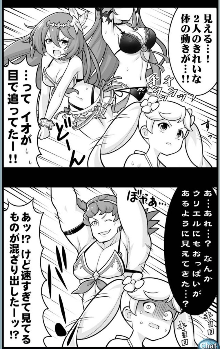 かかげ Twitterissa ぐらぶるっ 1377話1368話の感想です なんなんこの ふ く ざ つ と一目でわかる表情 最高すぎる そして このポーズからレシーブを連想した菊一文字先生のセンス そしてイオちゃん 神回でした