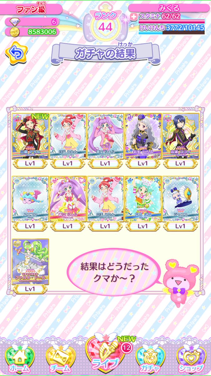0421katsuki's tweet photo. プリパラのゲーム好きだったからまたやりたいな... https://t.co/YiGBbzMuS1