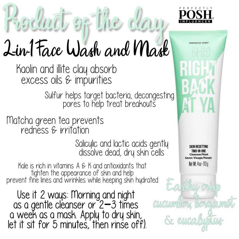 Checkout todays Product Spotlight: Right Back At Ya! 2-in-1 Face Wash and Mask #perfectlyposh #skincare #crueltyfree #pamperyourself #madeintheusa #wesimplypamper #naturallybased #bossbabe #selfcare #metime #posh #empowersocial #vegan #poshboss #poshlife #naturalskincare