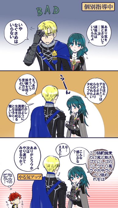 Fe風花雪月 を含むマンガ一覧 いいね順 7ページ ツイコミ 仮 Fe風花雪月 を含むマンガ一覧 いいね順 7ページ ツイコミ 仮