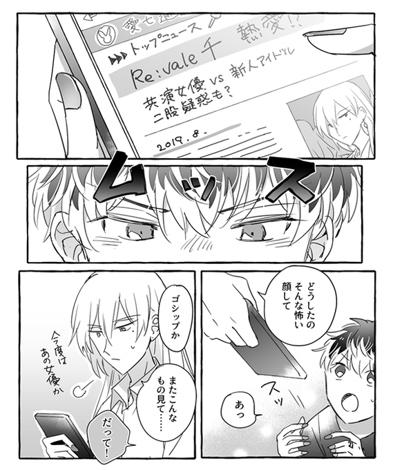 そんなものより(ユキモモ) 