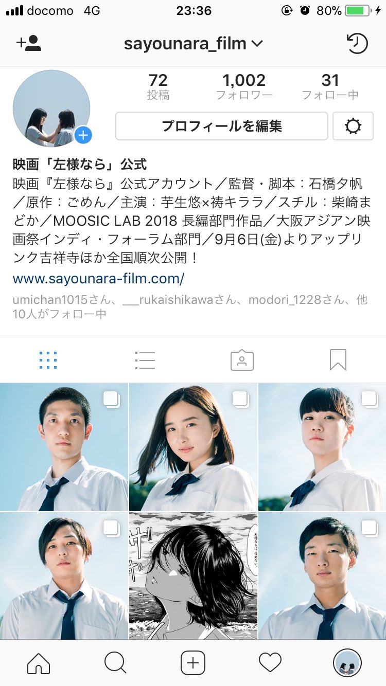 映画 左様なら 公式 En Twitter 映画 左様なら 公式instagramで登場人物紹介をアップしています 是非チェックして下さい T Co A17eeax29l 左様なら Moosiclab アップリンク吉祥寺 石橋夕帆 T Co 58redhjxrf Twitter
