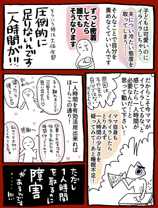 産後に現る鬼の飼い方(2/3)

万人に当てはまる答えなんてないんですよ
結局各自で試行錯誤なんですよ（育児書や産後クライシス本読みまくって思う実感） 