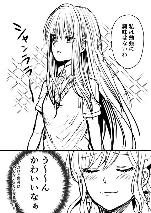 シャンララ〜ってなってる友希那さんが描きたくて描いたリサゆきリサ…?? 