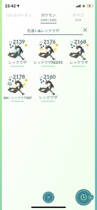 黒レックウザのtwitterイラスト検索結果
