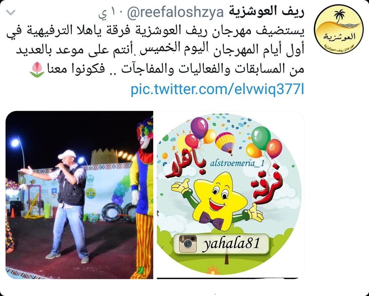 yahala811's tweet photo. فرقة ياهلا الترفيهية اليوم الخميس في ريف العوشزية ابعد صلاة العشاء مباشرة https://t.co/632te9SVCI