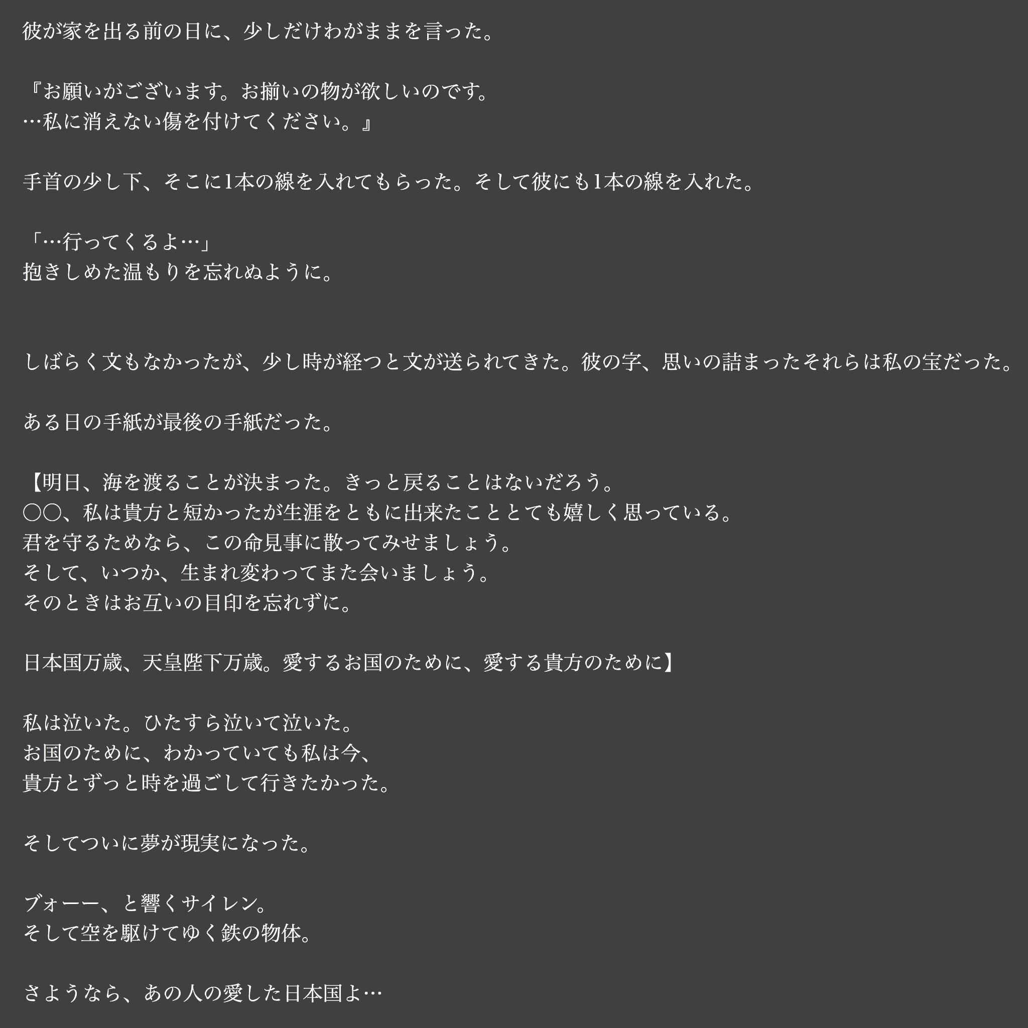 かおさん 戦争と平和 今日は終戦記念日 先人たちに敬意を そして 平和な今に感謝を 幸せはきっと続いていると信じて Newsで妄想 にゅーすで妄想 かおなしの言葉の世界 T Co 9shzearcub Twitter