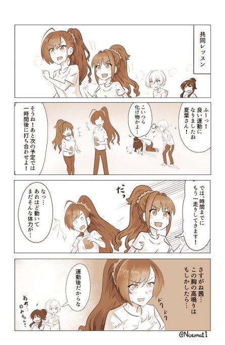 #有栖川夏葉 #日野茜

共同レッスン 