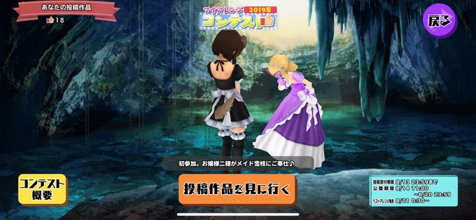 マイアレンジコンテストのtwitterイラスト検索結果 マイアレンジコンテストのtwitterイラスト検索結果