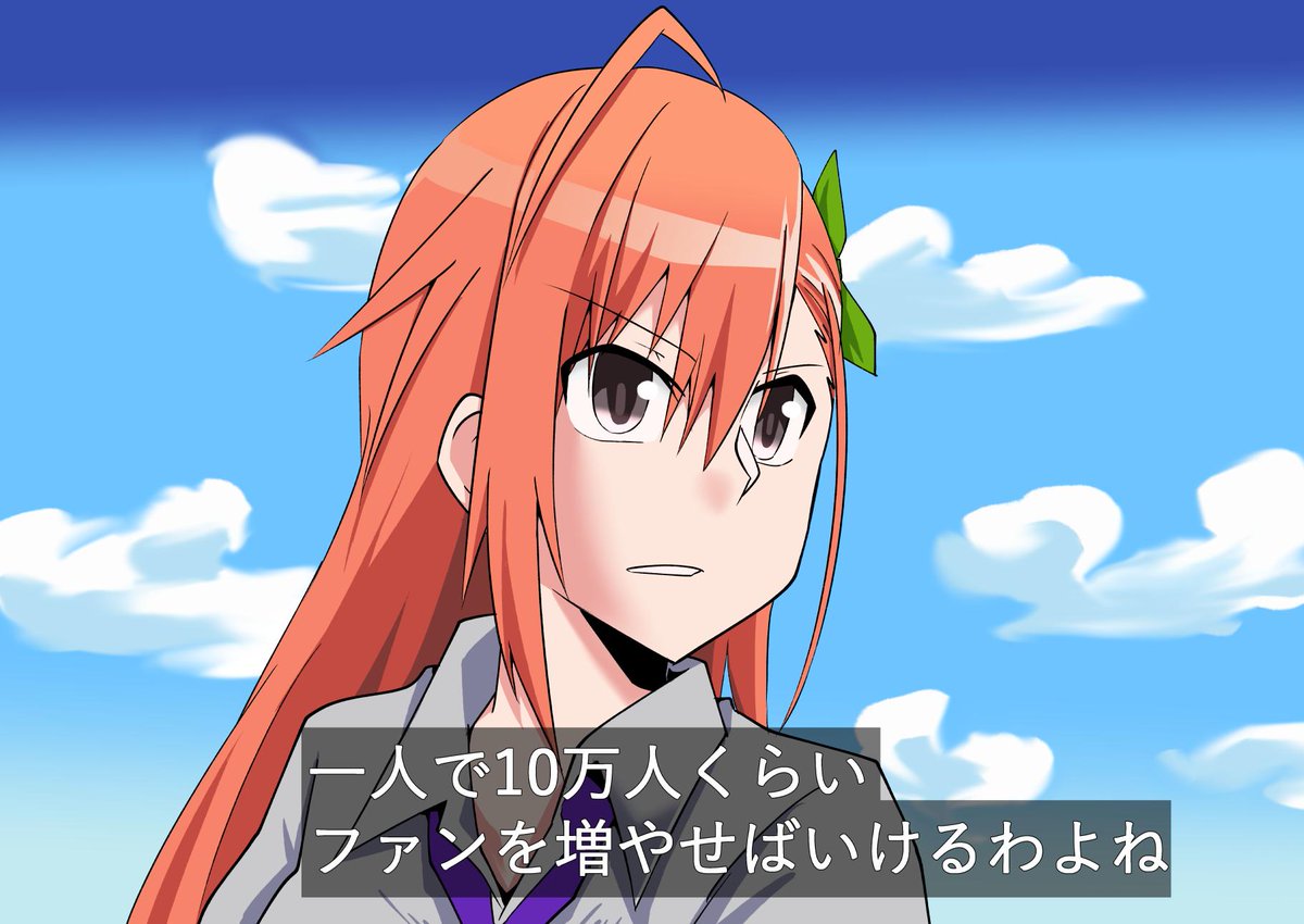 夏葉誕生日おめでとう……再掲絵だけどゆるして……めでてえ…… 