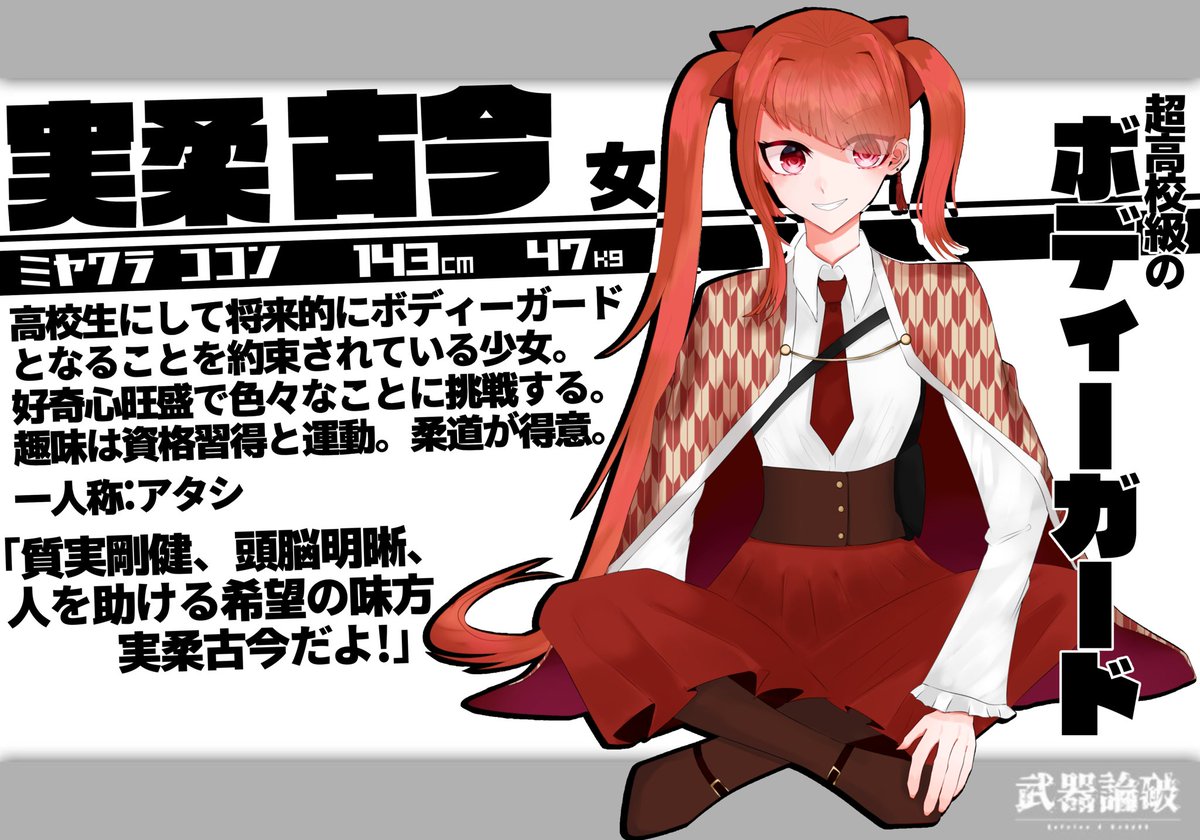 武器論破でつながろう Twitter Search