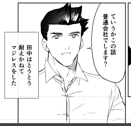 最初の田中のセリフはこうだったけどマジレスすぎたので良心で変えました 