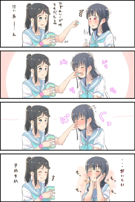 ?もぐもぐする 