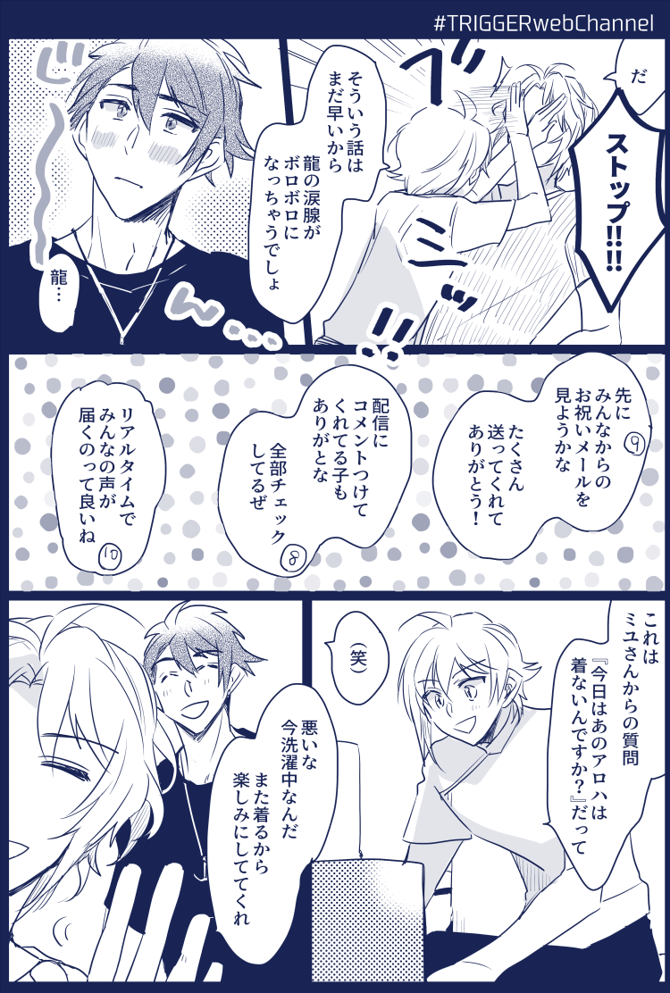 【HappyBirthday*0816】
楽!!!!!お誕生日おめでとう~~~~~!!!!!!!①
#TRIGGERwebChannel
#八乙女楽生誕祭
#八乙女楽生誕祭2019